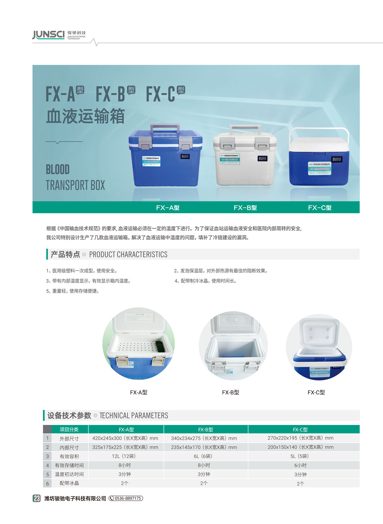 FX-A  B  C彩頁(yè).jpg